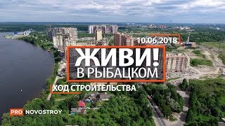 Жк форт рыбацкий форум