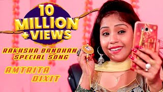 Dulare Bhaiya | Raksha Bandhan Song 2020 | Amrita Dixit || New Song 2020
