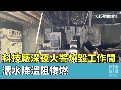 廣積 火災