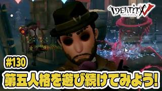 【第五人格】botに弄ばれる初心者【初心者｜達人リプレイ】