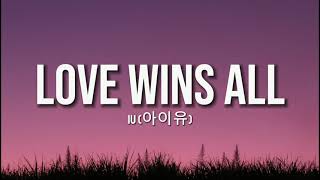 Love Wins All - IU (아이유) [Lyrics]