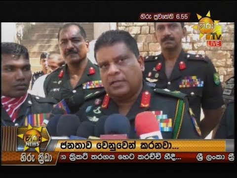 Hiru News 6.55 PM | 2019-10-01