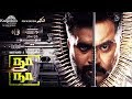Naa Naa - Official Motion Teaser | Sasikumar - Sarathkumar | நா நா - Tamil Movie | NANA