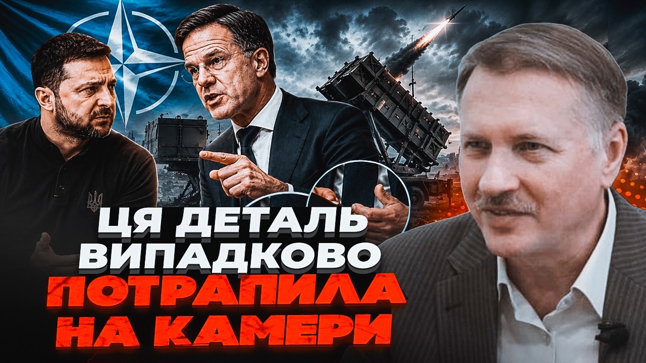 🔥ЧОРНОВІЛ: Генсек НАТО публічно заперечив Зеленському щодо Patriot! Ця деталь ?