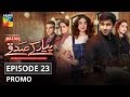 Pyar Ke Sadqay | Episode 23 Promo | Digitally Presented By Mezan | HUM TV | Drama