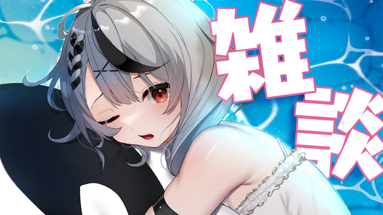 【雑談】近況報告とか！久々にいっしょにお喋りしよ？【沙花叉クロヱ/ホロライブ】