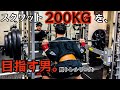 【筋トレ】スクワット200kgを目指す男。脚トレシリーズ ep28 2022年スタート!【モチベーション】