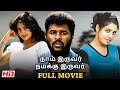 Naam Iruvar Namakku Iruvar 1998 Tamil Full Movie HD Prabhu Deva Meena Superhit Tamil Movie
