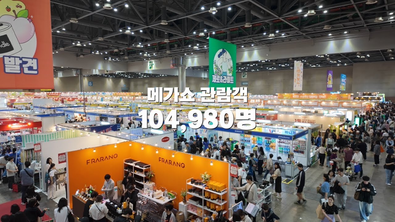 #메가쇼