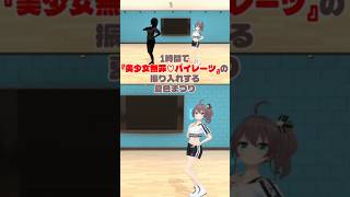 1時間で美少女無罪♡パイレーツを踊る夏色まつり#夏色まつり