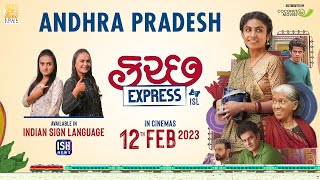 Andhra Pradesh: 12/02/23 Buy Kutch Express Tickets Now | ISL | ISH News