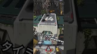 仲間とやってる時大爆笑したシーンｗｗｗｗｗｗｗｗｗw #gaming #apex #apexlegends #ヴァルキリー #ニューキャッスル