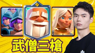 【力量哥 Lciop】終極挑戰 12 勝解鎖！武僧三槍爆裂強度，爽度爆表全紀錄！完成終極挑戰第894次！