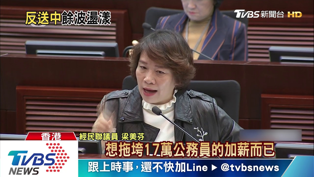 參與反送中「觸法」 31名港公務員遭停職