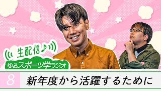 オフサイドにならないので、なかなかいい戦術だと思う。 - 新年度から活躍するために足が速い人になろう【ゆるスポーツ学ラジオ #8】