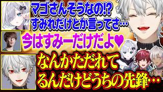 【顔合わせまとめ】初日からすみーを無視して詰められる葛葉【にじさんじ/切り抜き/葛葉/イブラヒム/ローレン/花芽すみれ/マゴ】