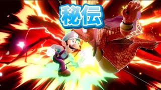 【スマブラSP】るいらぶの秘伝　