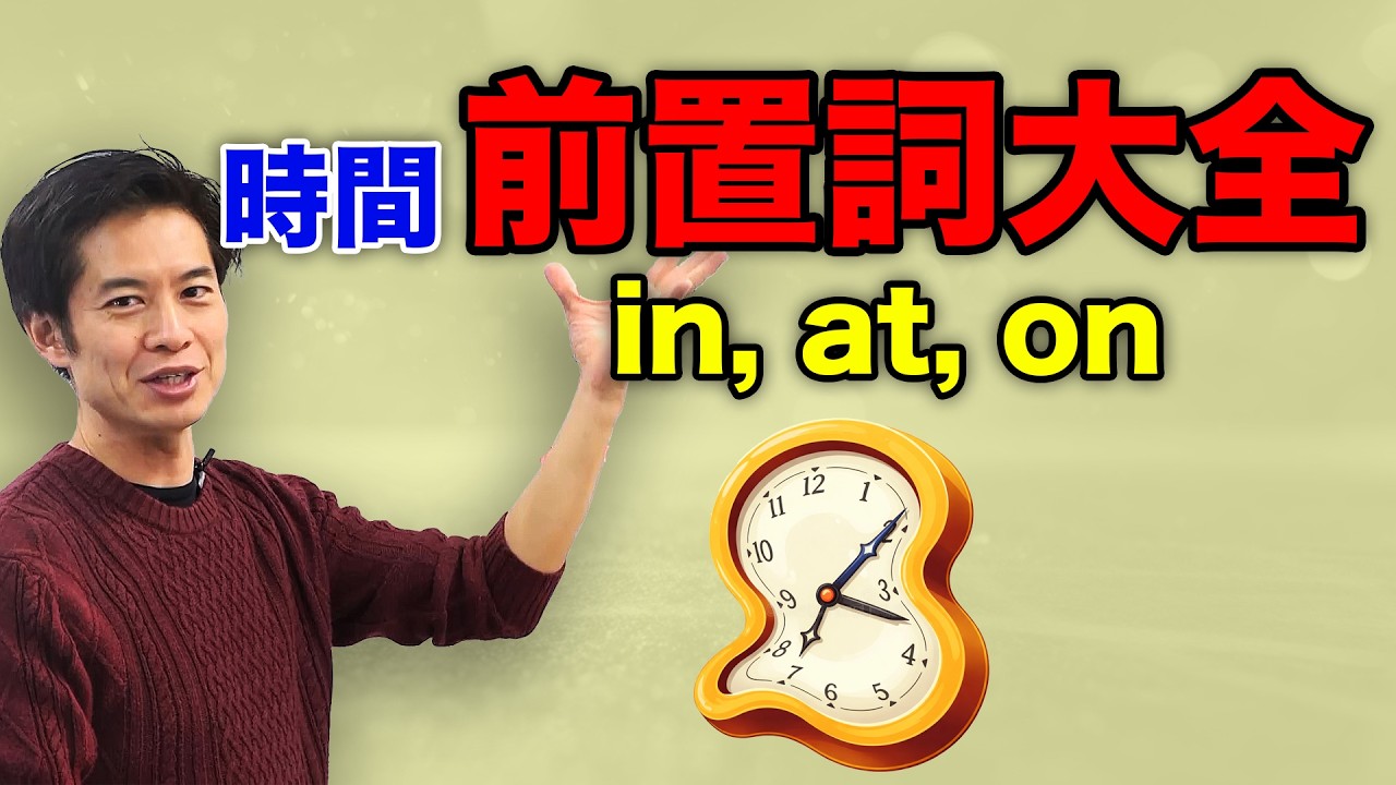 【豪華特典付き】英語で「今週金曜の19時に会いましょう」をどう言う？