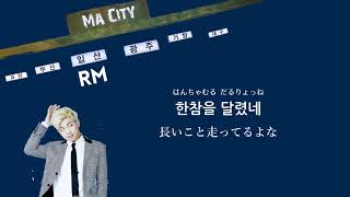 Download lagu 日本語字幕【 Ma City 】 BTS 防弾少年団 mp3