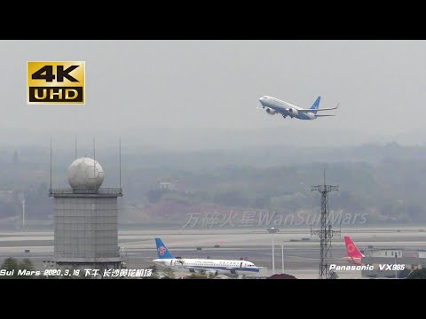 Aeroporto Internacional de Changsha Huanghua