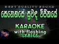 Senehase Suwanda Vijithaye Karaoke With Lyrics Without Voice
