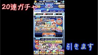【パワプロ　アプリ】　新ガチャを回してみた。