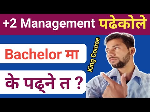 What After 12th Management in Nepal | 12 class management padhekole bachelor ma k padhne