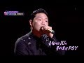 PSY - What Would Have Been (Live) [Feat. IU]