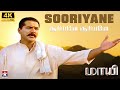 Sooriyane 4K Remastered Maayi Sarathkumar Meena S A Rajkumar Star Music