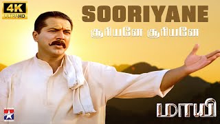 Download lagu Sooriyane  - 4K Remastered | Maayi | Sarathkumar | Meena | S.A.Rajkumar | Star Music mp3