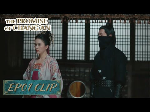 The king broke into the boudoir, when Ming Yu has a tickle in her heart | The Promise of Chang'an