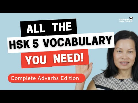 HSK 5 Vocabulary - All Adverbs in under 15 minutes