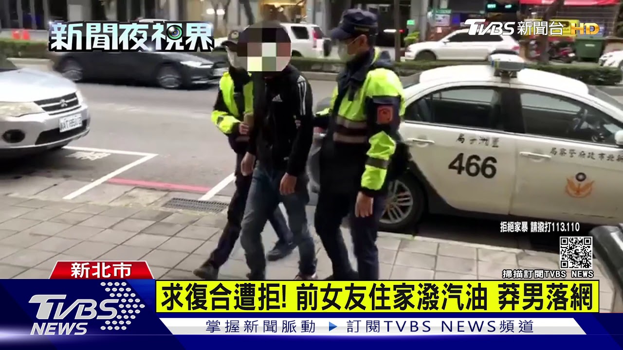 愛不到!男闖社區咆哮灑汽油 警3小時逮人