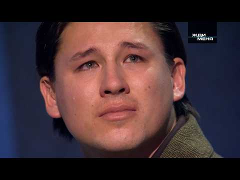 Жди меня. Полный выпуск 27 марта 2026.