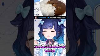 跑到こかげ直播來確認是否有好好吃飯的Nazup~ #紡木こかげ #kokagetsumugi #こかげで一休み #vspo #vspo中文  #中文翻譯