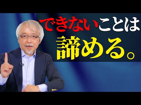 経営情報学科 【自己肯定感を下げないために】苦手なこと・できないことへの向き合い方