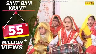 Shanti Bani Kranti P2 3 Comedy | Haryanvi Comedy Natak | Sonotek
