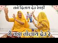 कान्हा कुम्भ मेला में ले चालू रे चालू �