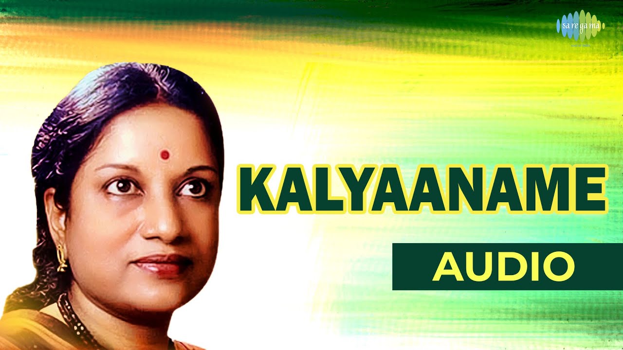 Kalyaname Oru Penn Song Lyrics | Lalitha | Vani Jairam