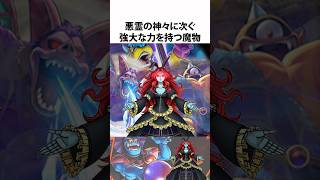 ドラクエ解説【ミリエラ】