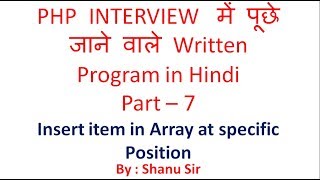 Insert new Element at Specific Position in Array in PHP