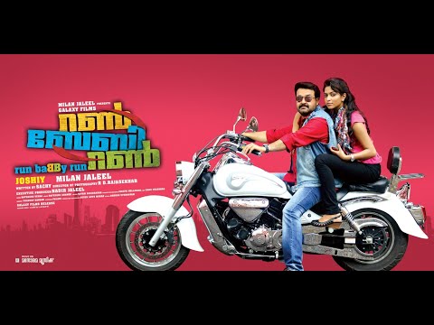 Run Baby Run 2012 (റൺ ബേബി റൺ) | Malayalam Full Movie | Mohanlal | Amala Paul