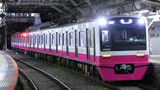 新京成電鉄 N858F 臨時回送