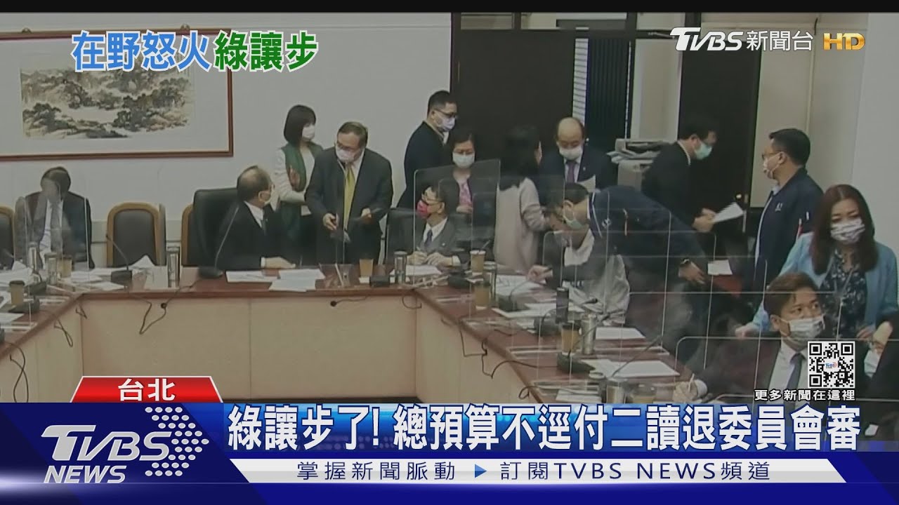 不逕付二讀了!綠讓步總預算「退回委員會」審查
