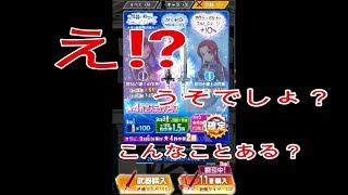 【メモデフ】え！？こんなことある？ｗ見習い剣士のピュアハート武器ガチャ