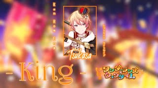 Cover art for KING (tenma tsukasa ver)