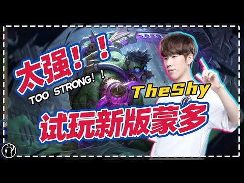 The Shy plays Dr. Mundo in this new meta,too strong!