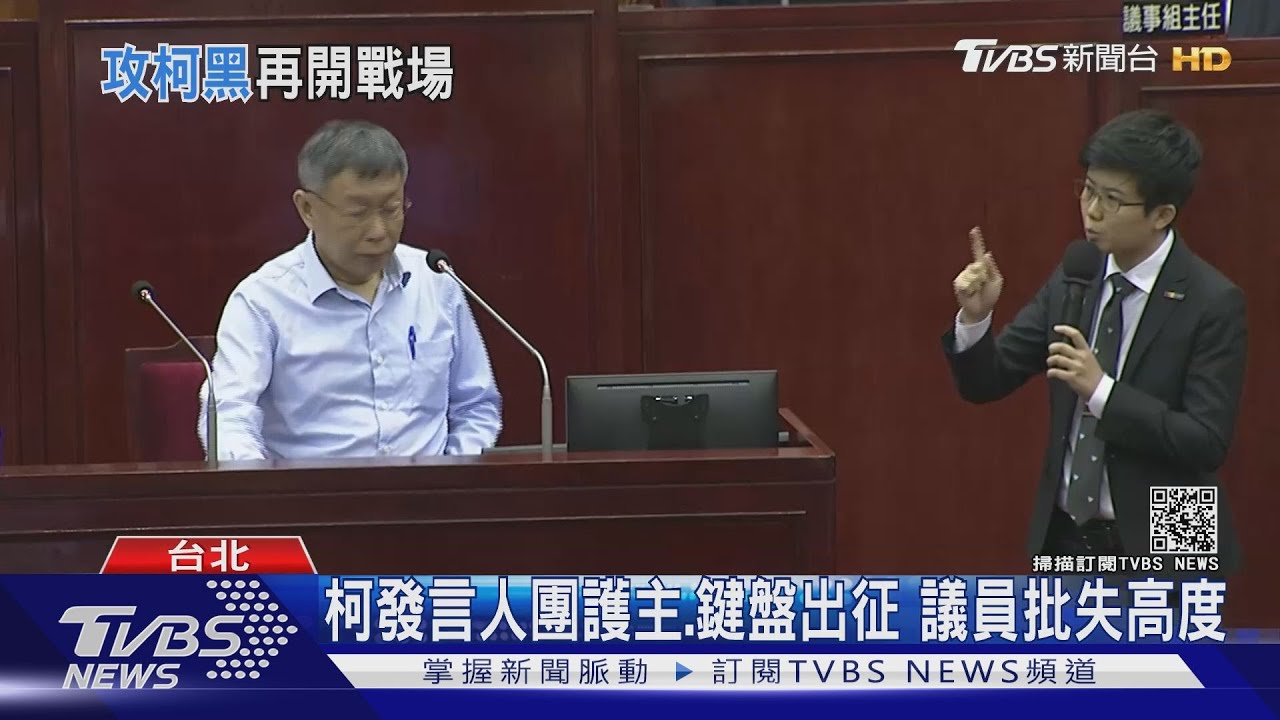 柯文哲罵年紀輕輕搞意識形態！　苗博雅反擊：素人變老油條