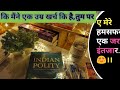 UPSC Ias Motivation Ayemerehumsafar Song Ias Motivational Video Ips Motivation Song
