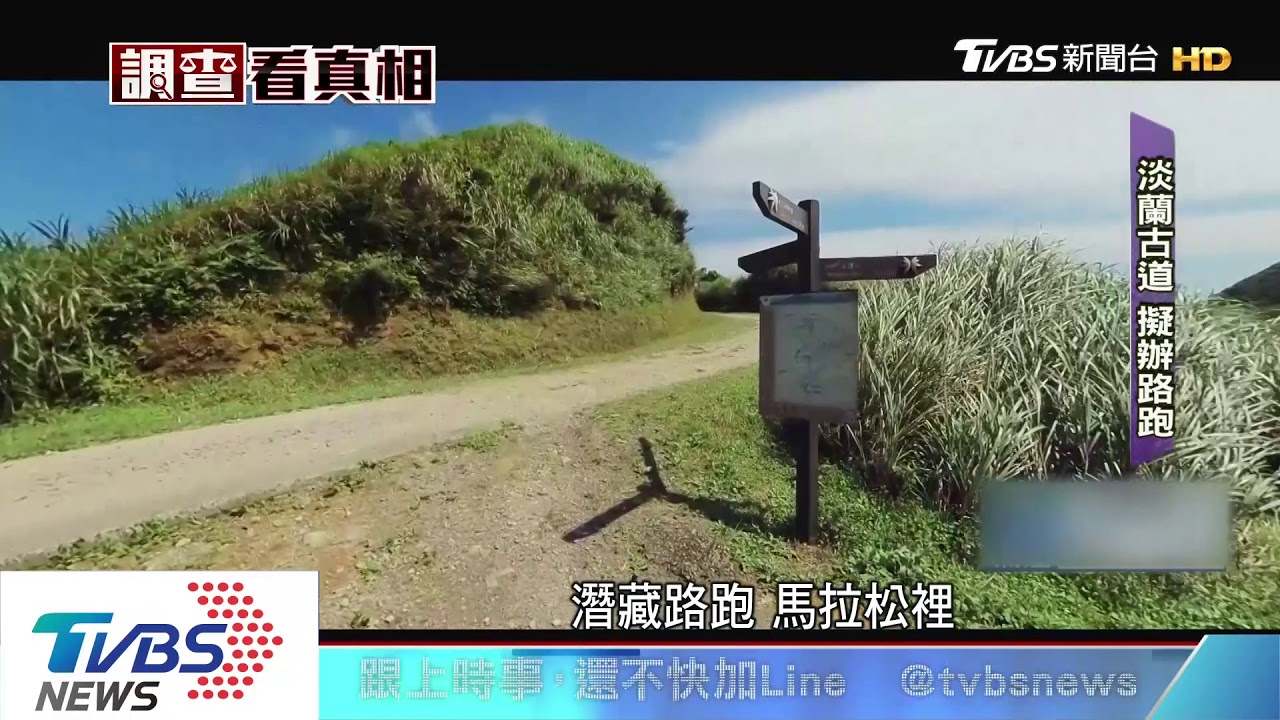 平地不夠看!越野、山區路跑 推地方經濟